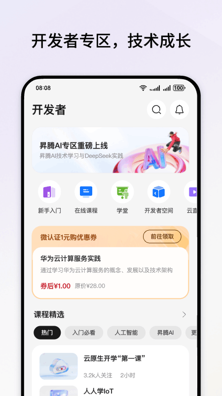 华为云