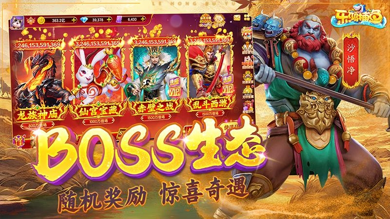 乐鸿捕鱼千倍版