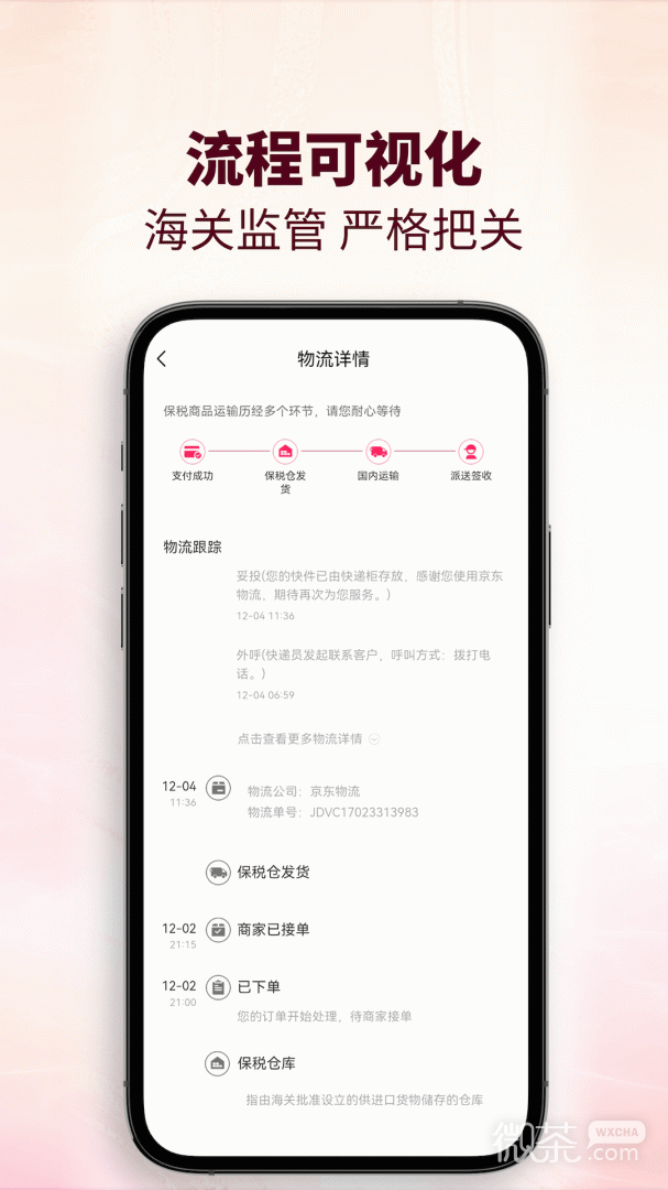 cdf会员购