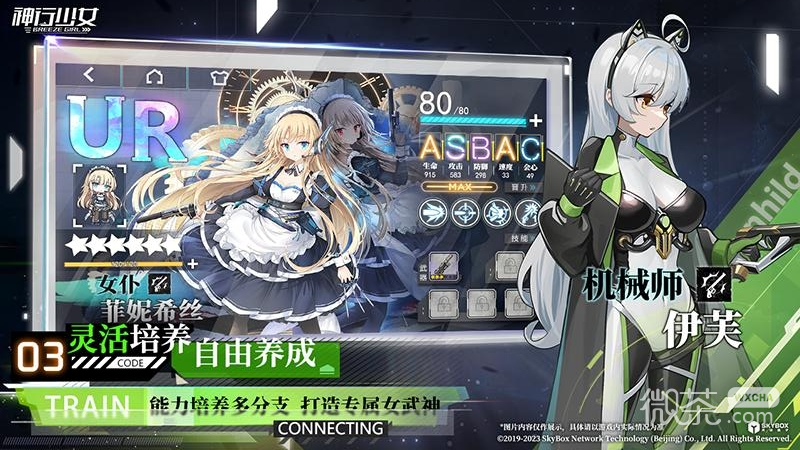 神行少女内置菜单版