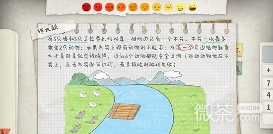 作业疯了中文版