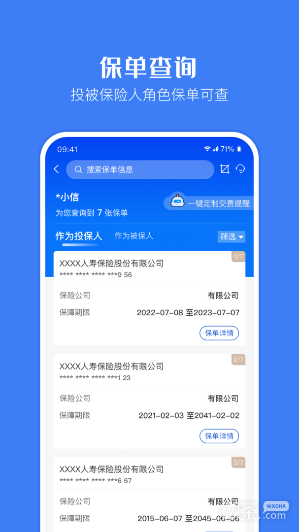 金事通