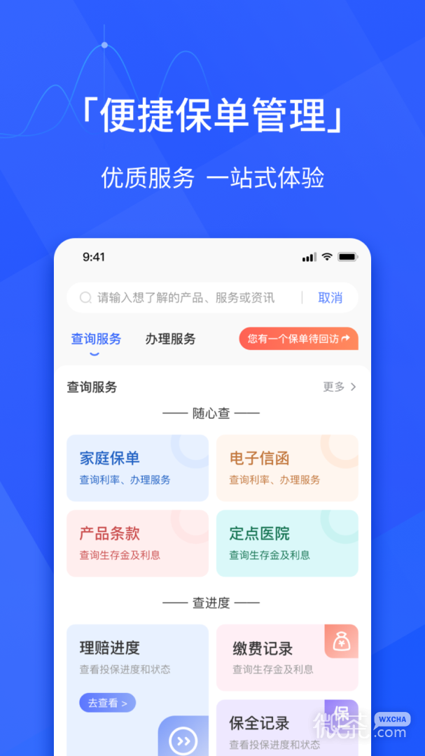 E动生命