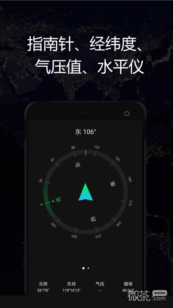GPS实时海拔