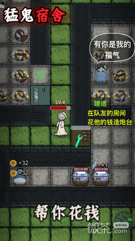 猛鬼宿舍