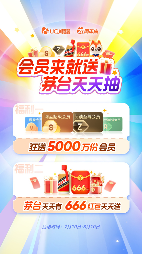UC浏览器官方版