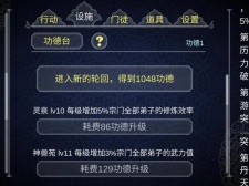 门派职业多的修仙