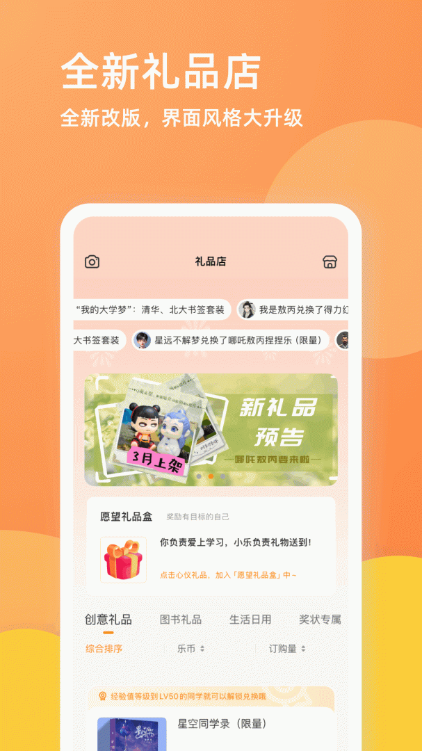 乐学一百