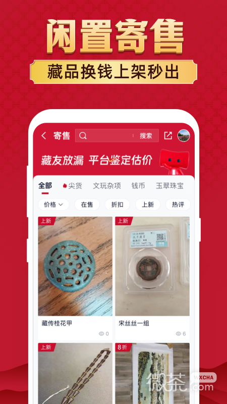 微拍堂最新版截圖1
