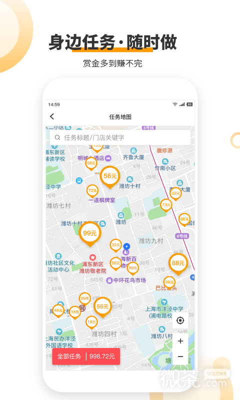 爱零工