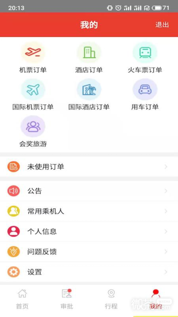 ·ҵappv4.2.7