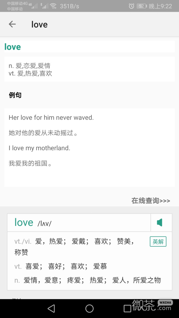 单词速记