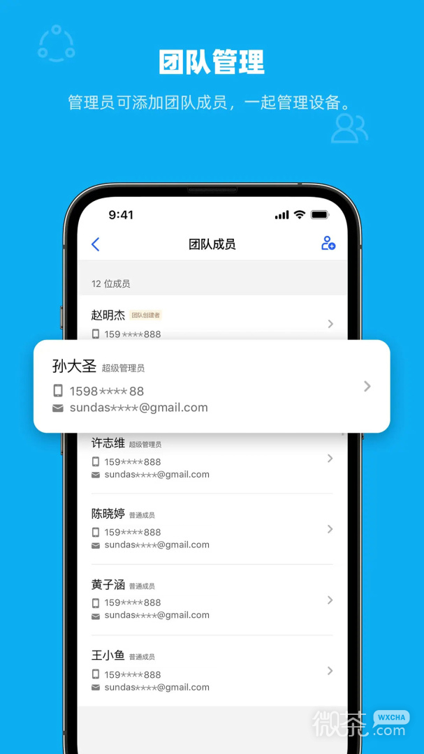 青萍物联