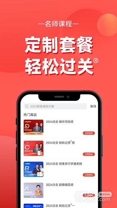 会计云课堂