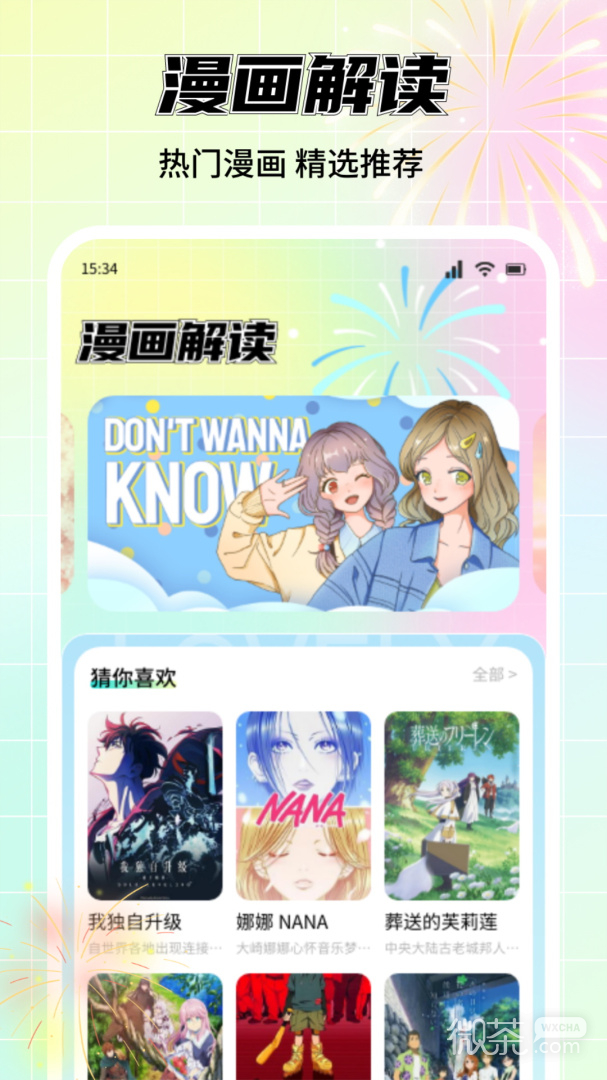 次元漫画