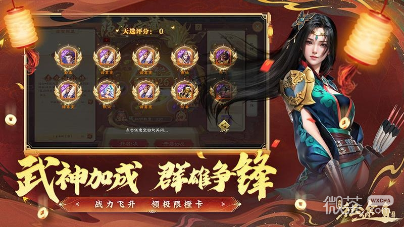 绿色征途