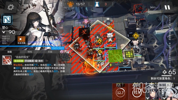 《明日方舟》4.5周年六星干员塑心技能一览