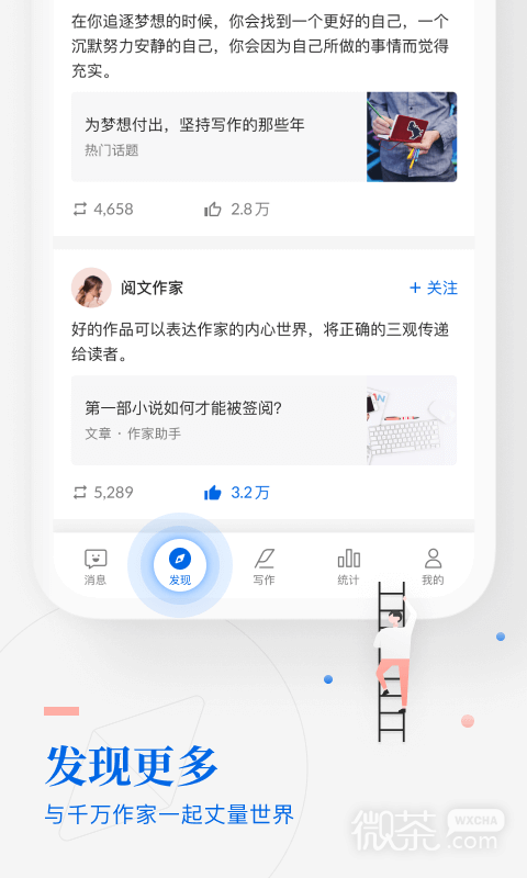 作家助手最新版截圖2
