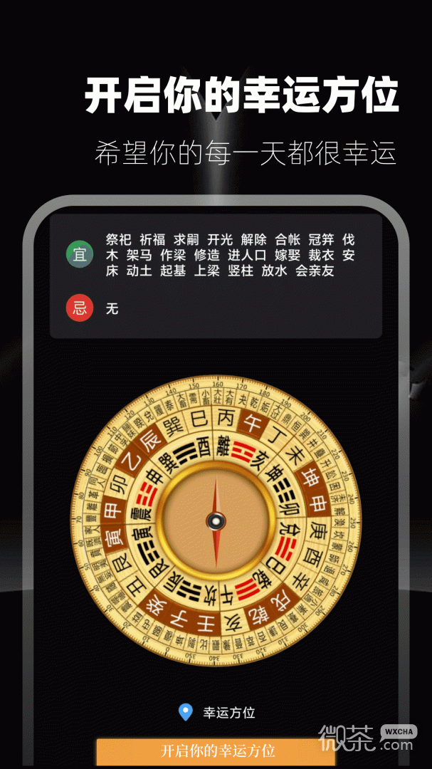 答案之书