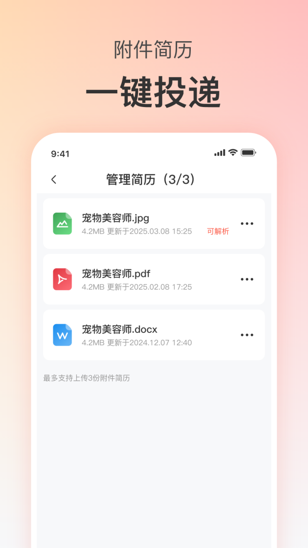 宠才宝