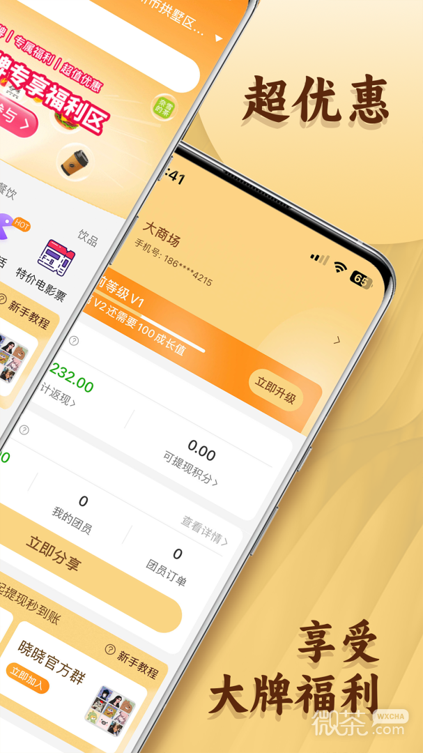 曉曉優選最新版截圖2