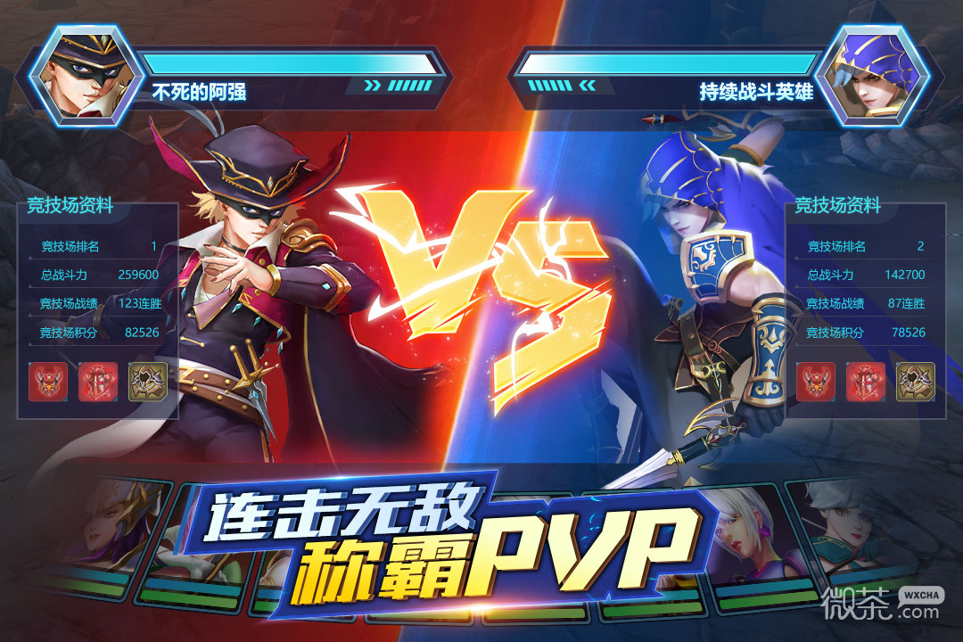 菲尼西雅战记九游版