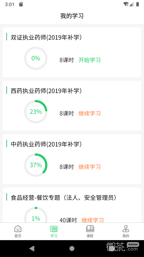 国皓校园