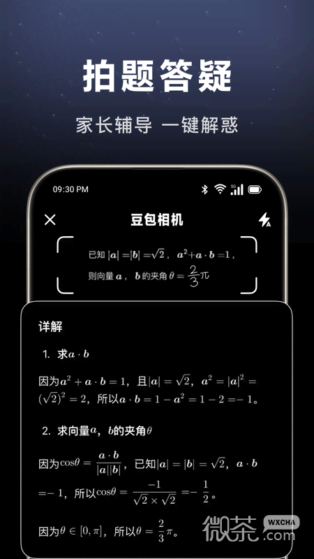 豆包