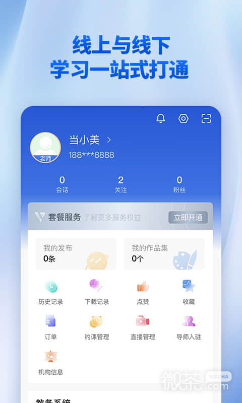 当下美育