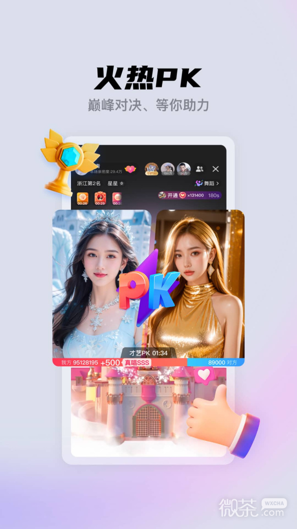 酷我聚星女神版