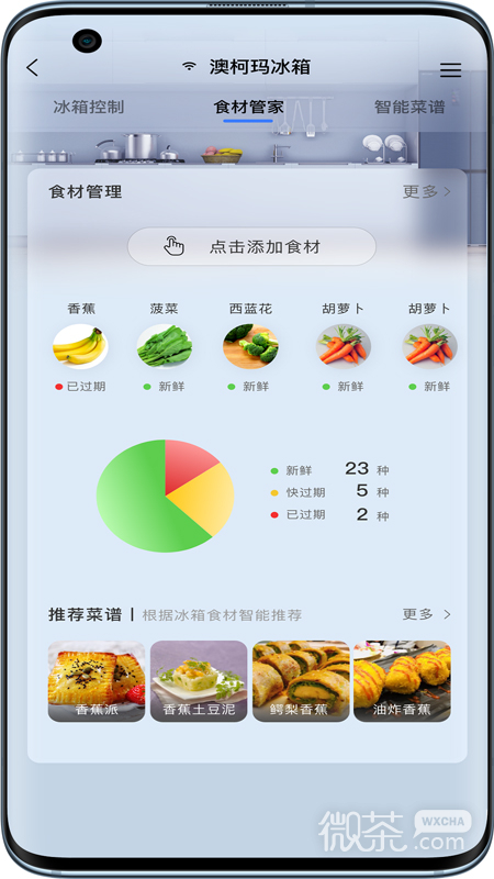 澳柯玛慧生活