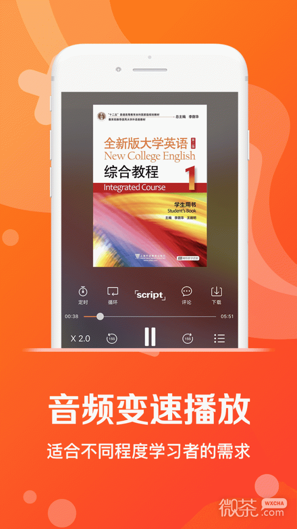 愛聽外語截圖2