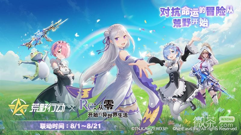 荒野行动内置菜单版