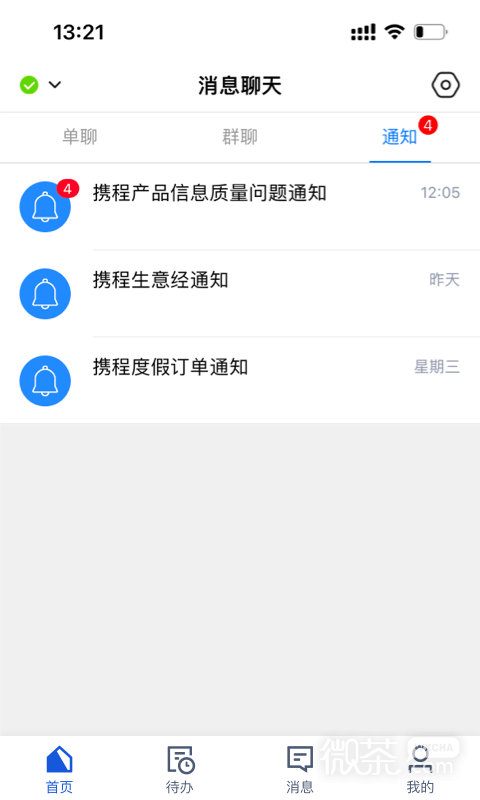 旅游商家