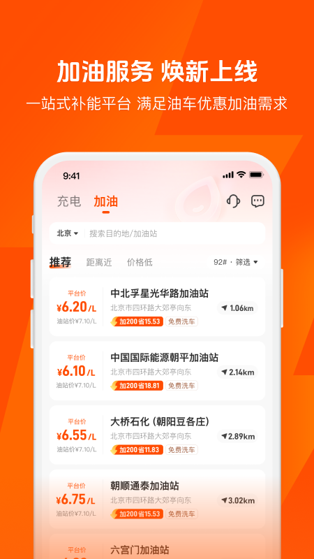 快电
