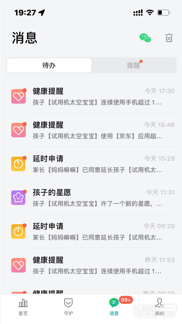 奇少年守护