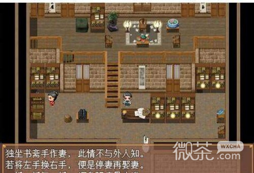 水浒取寝传2直装版