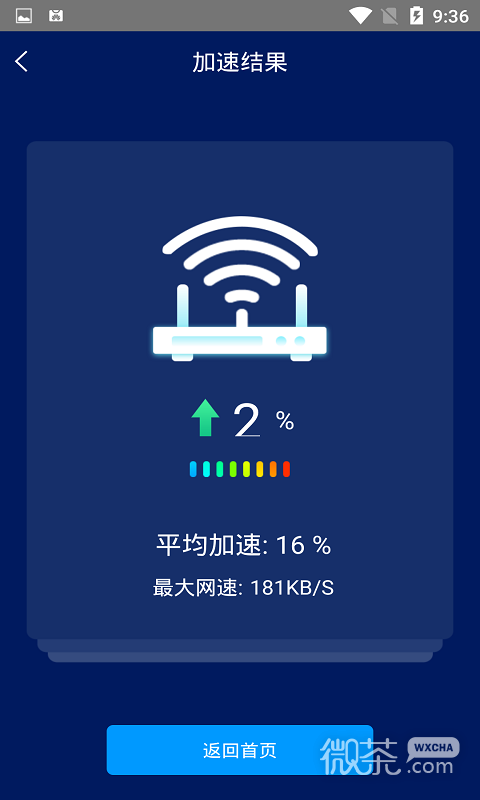 手机网络测速大师