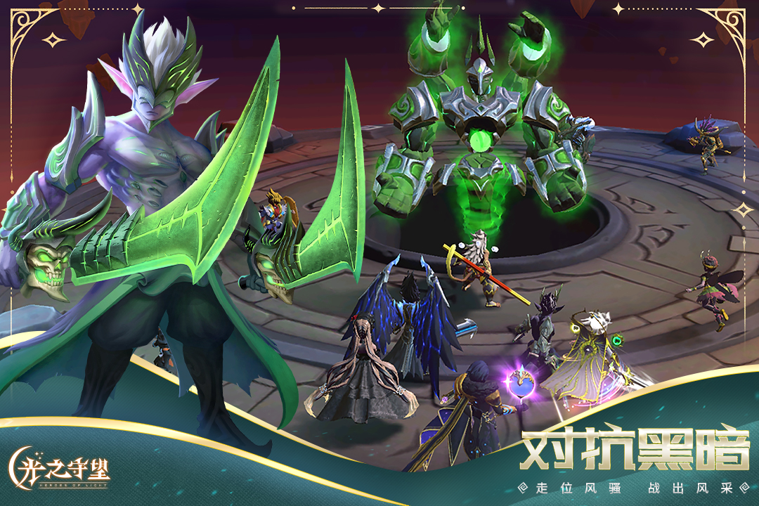 光之守望果盘版