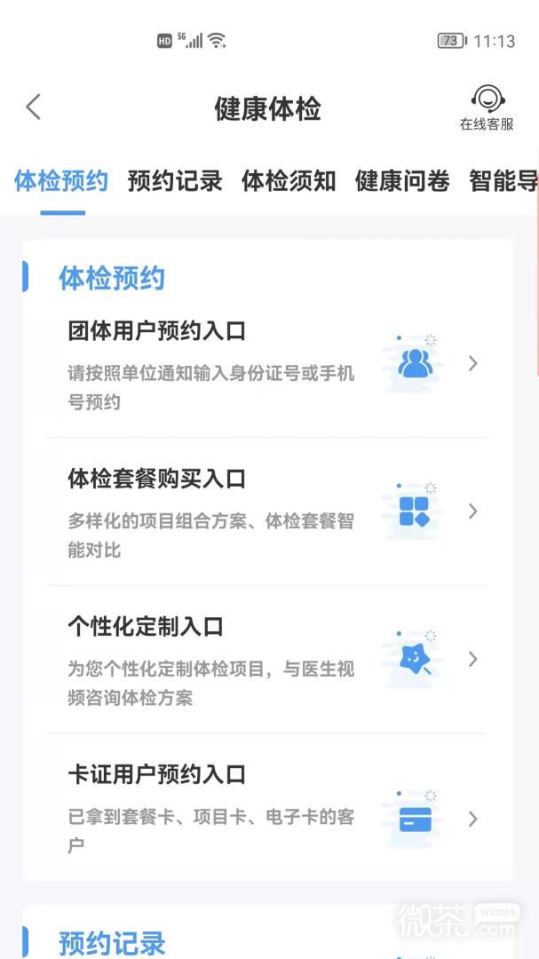 和谐医疗