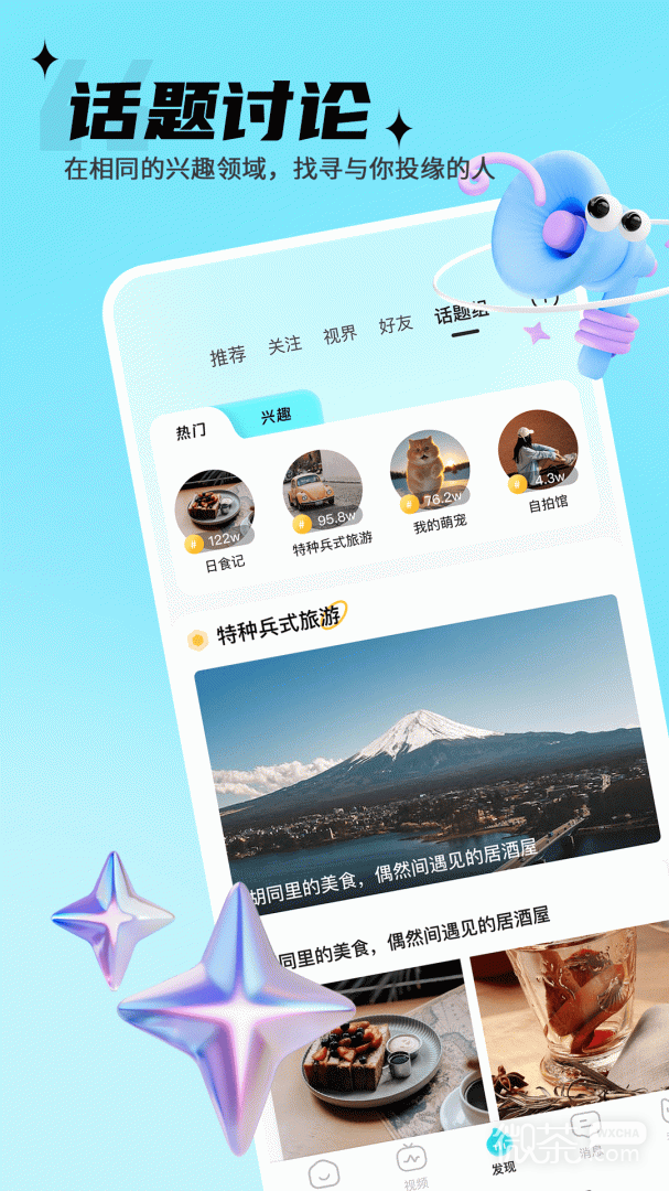 思语