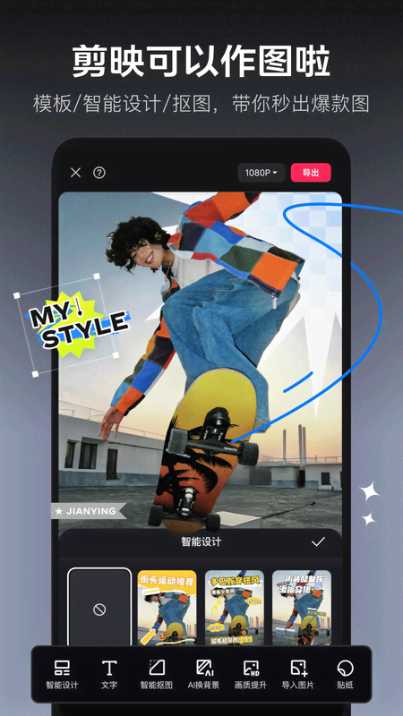 剪映新版