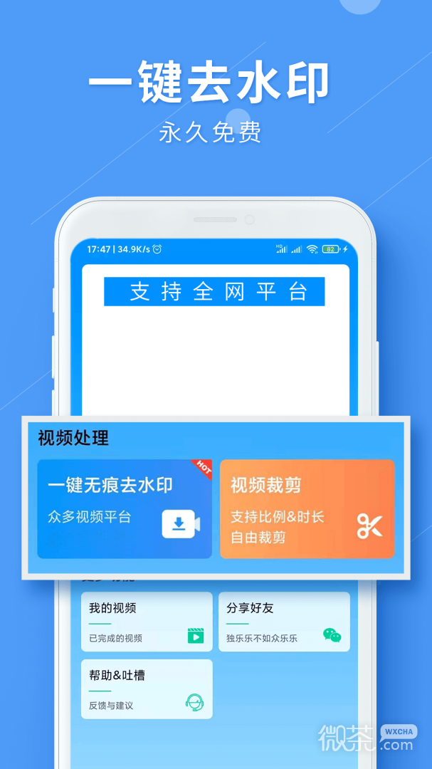 LuLu去水印