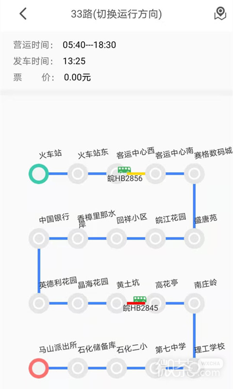 公交E出行