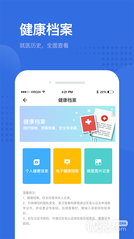 健康深圳
