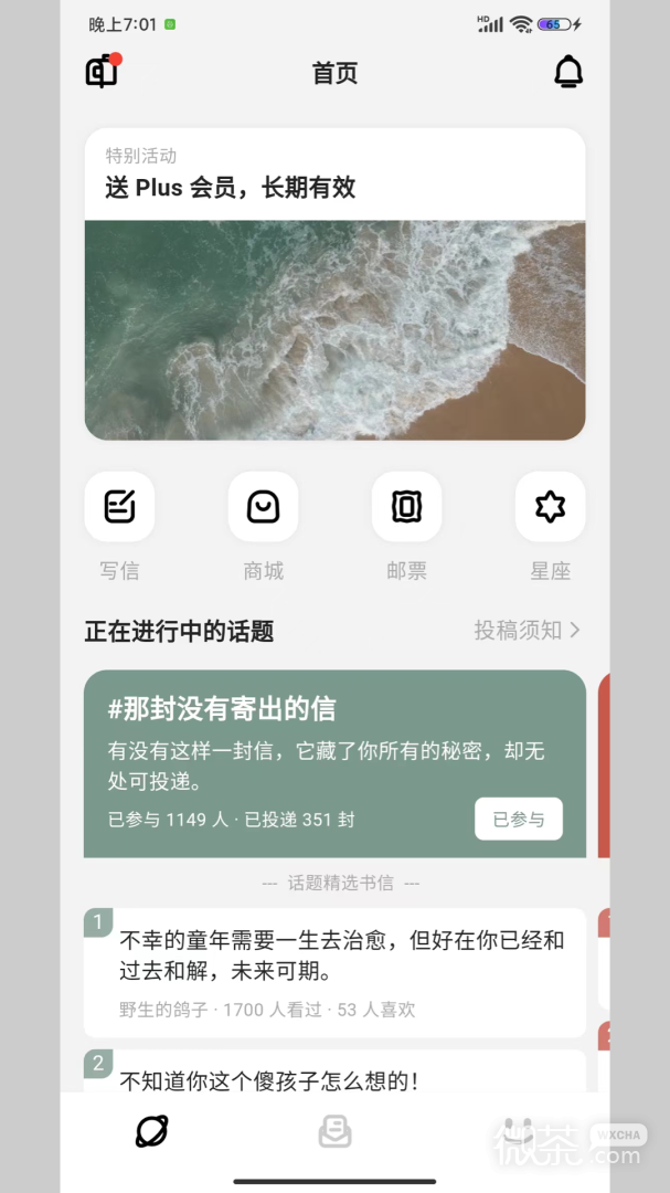 妄想角落