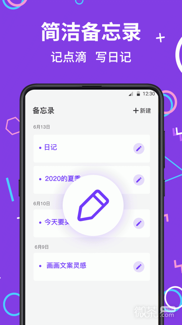 应用隐藏大师