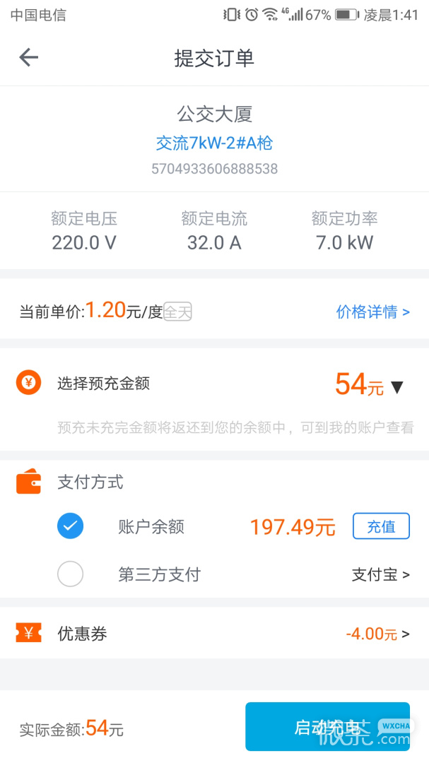 电动宁德