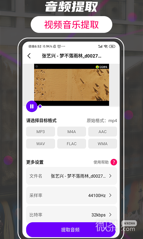 格式工厂转换大师