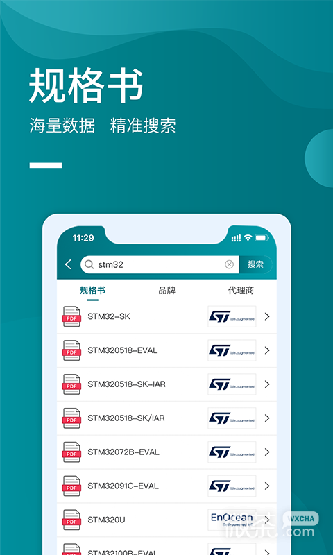 icspecappv1.9.3
